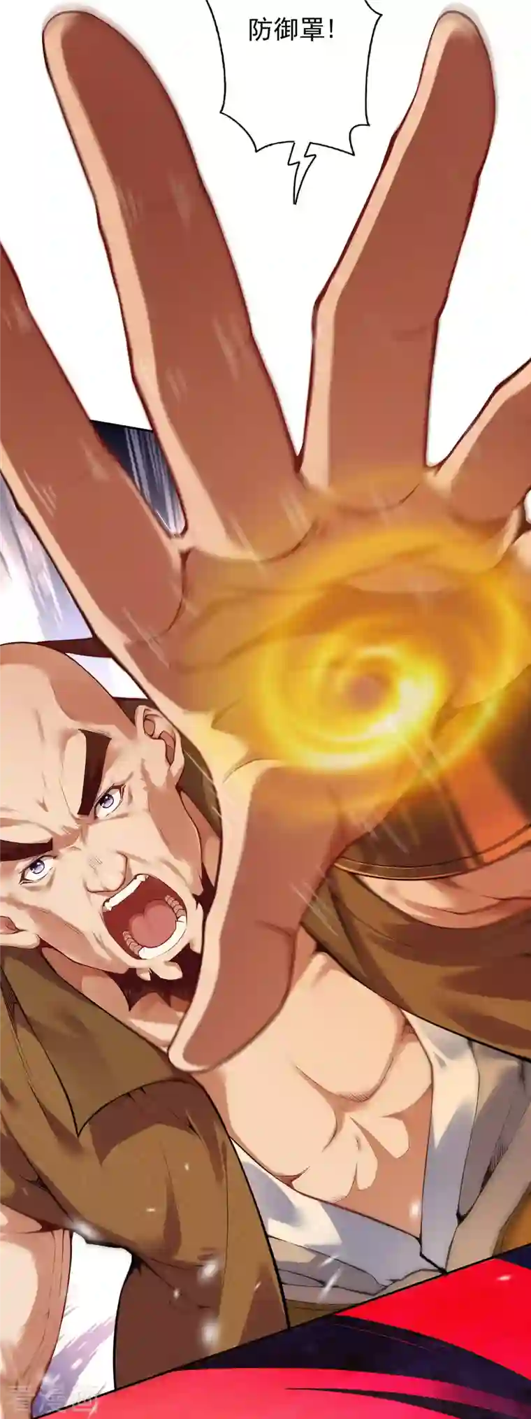 无敌剑域第136话 自爆