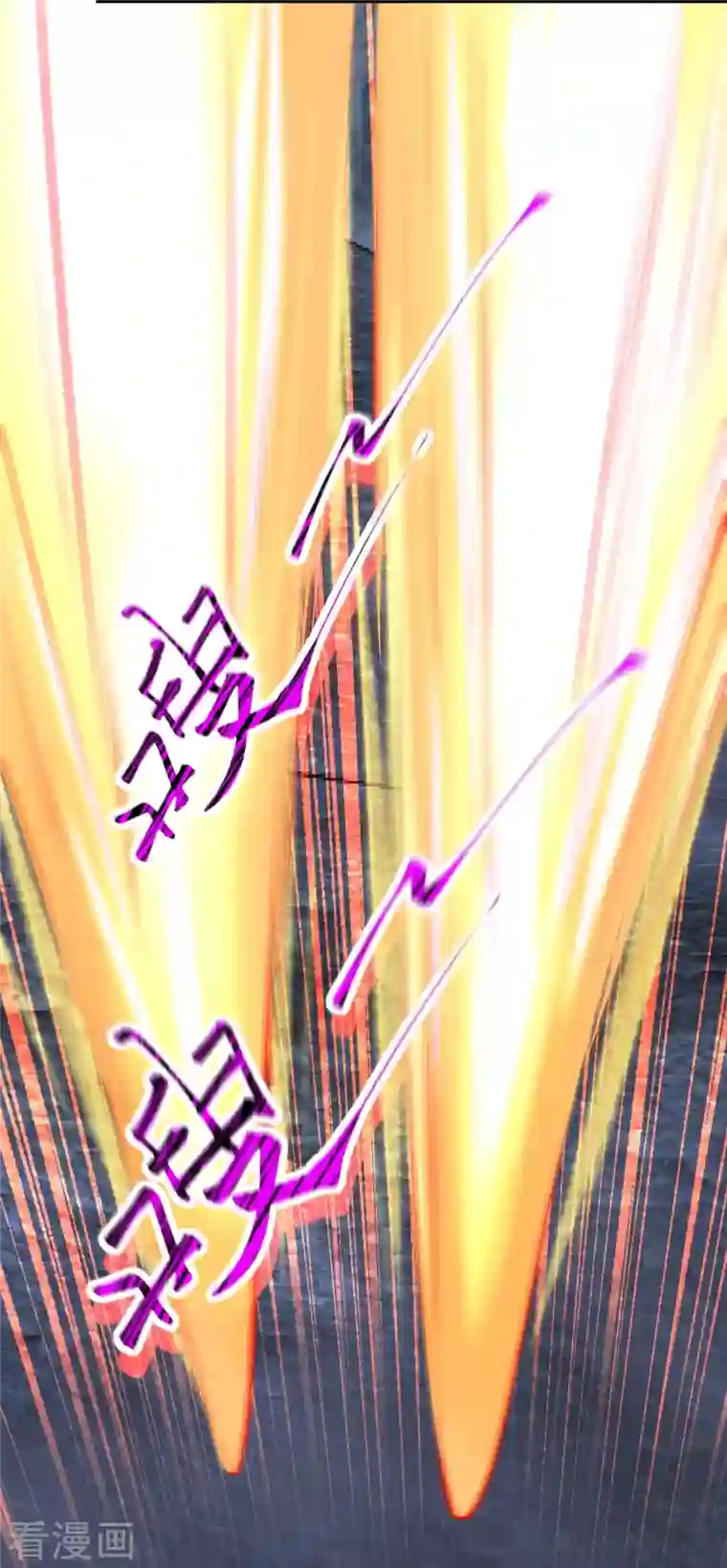 无敌剑域第136话 自爆