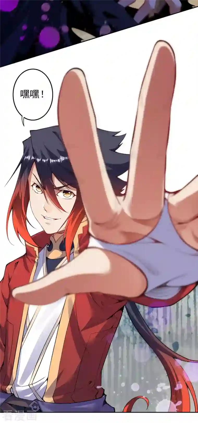 无敌剑域第136话 自爆