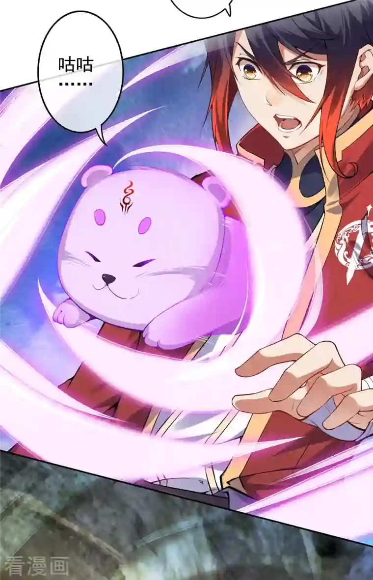 无敌剑域第136话 自爆