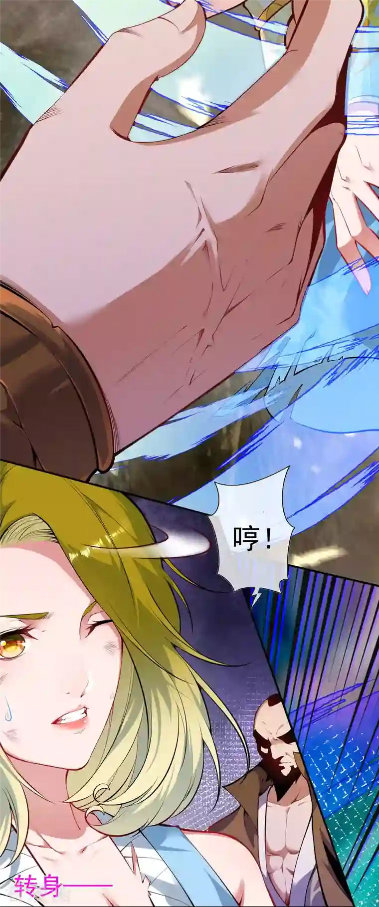 无敌剑域第136话 自爆