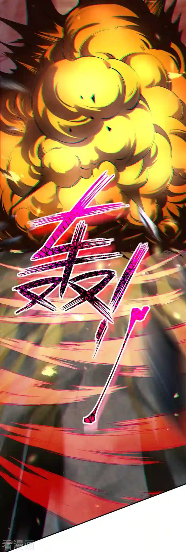 无敌剑域第137话 你也配？