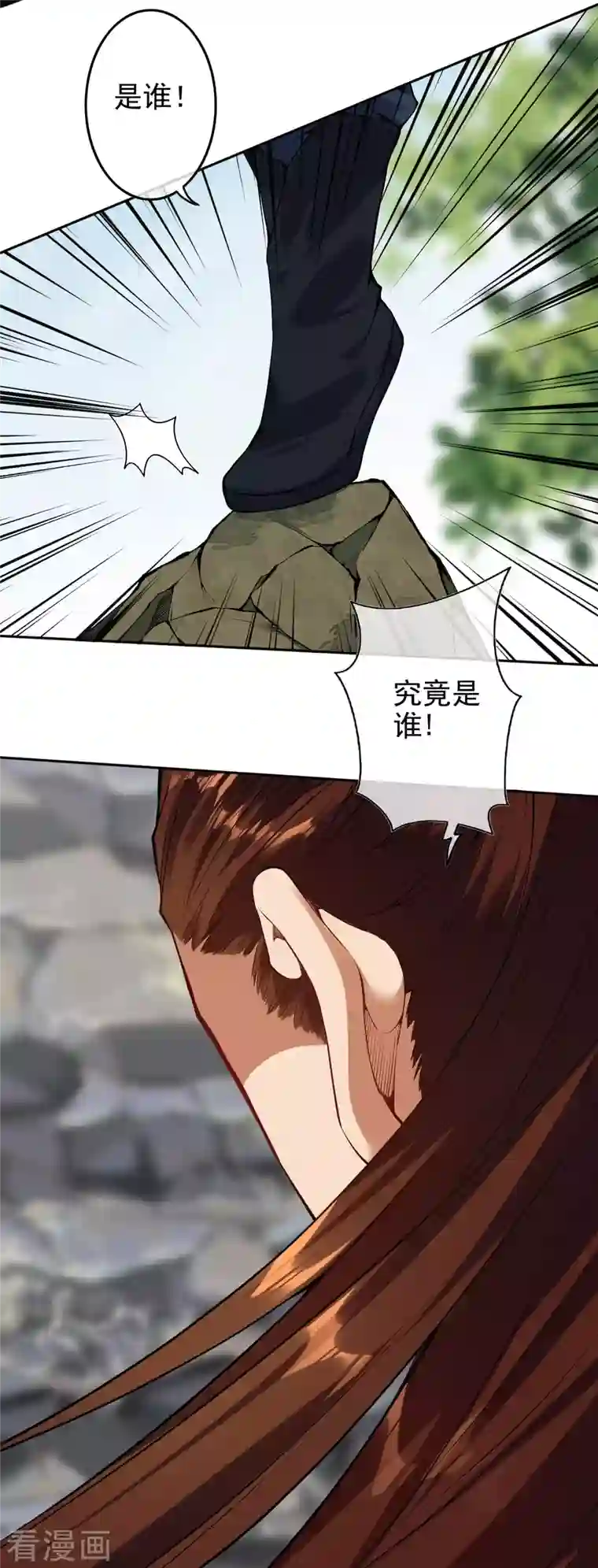 无敌剑域第137话 你也配？