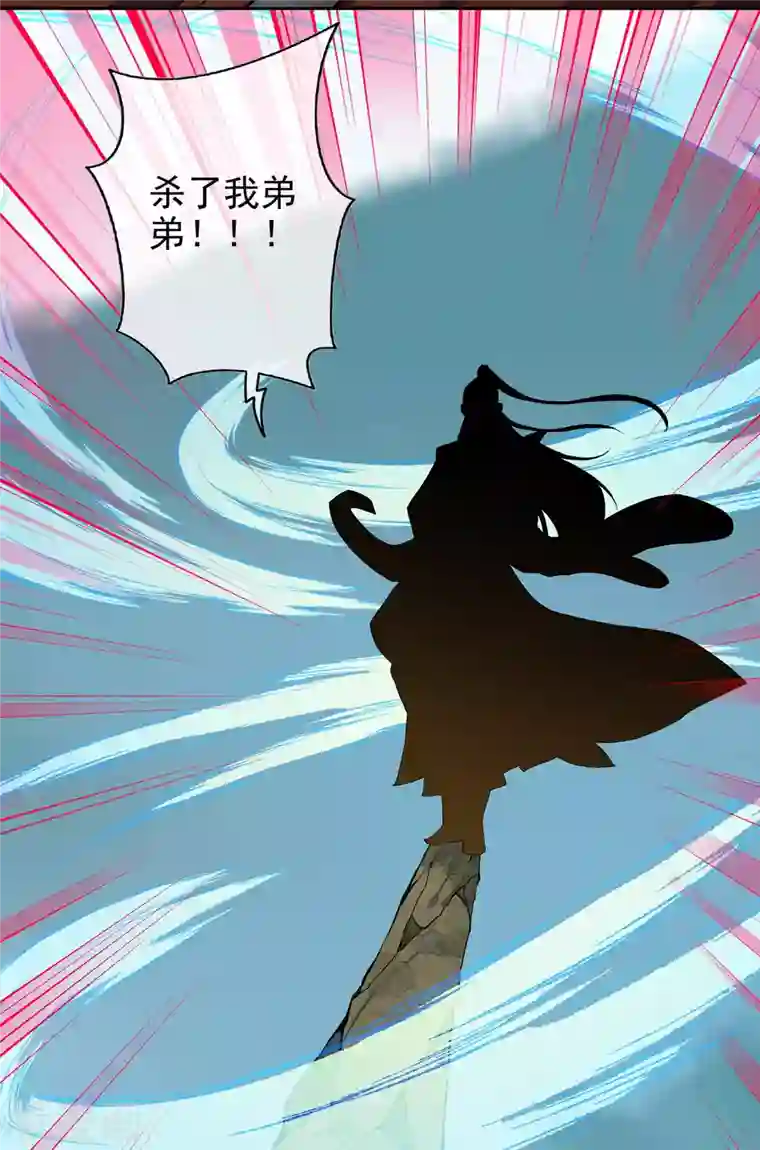 无敌剑域第137话 你也配？