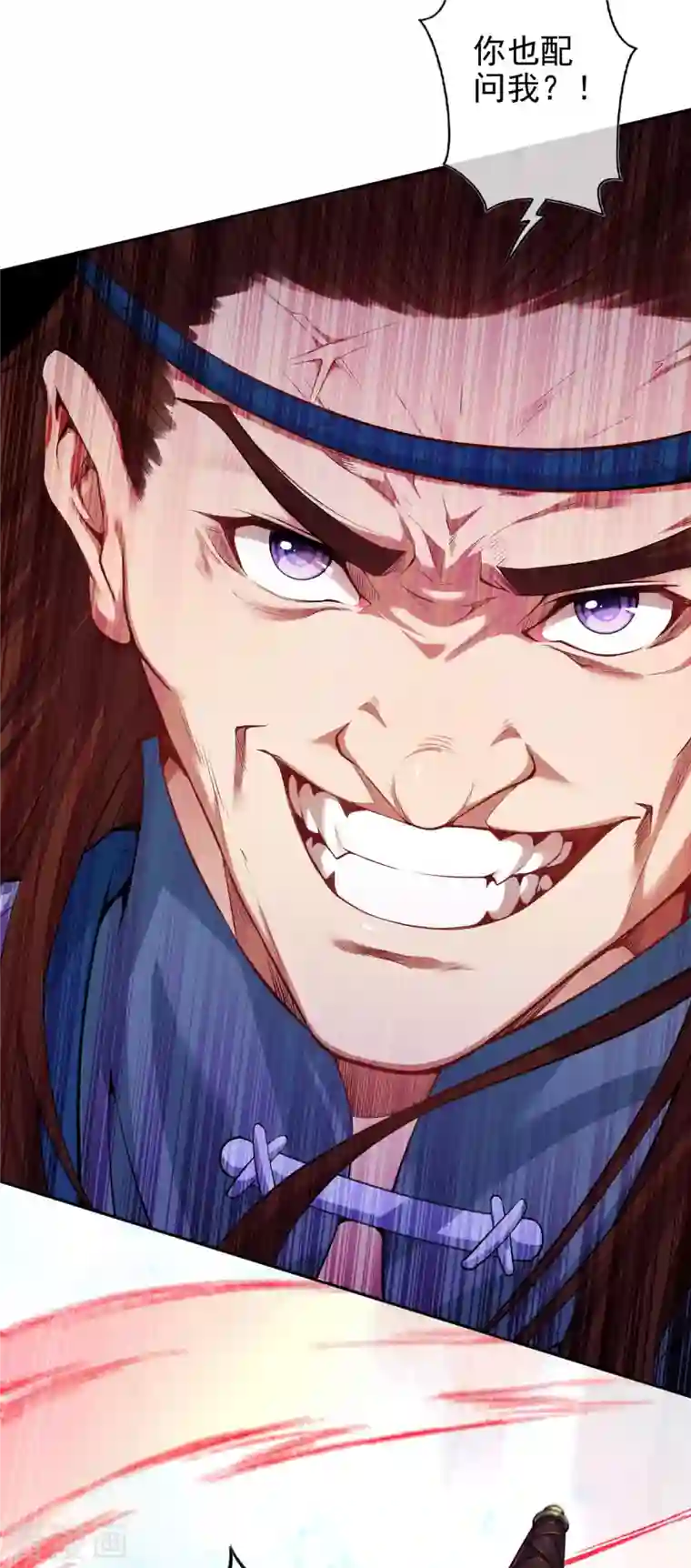 无敌剑域第137话 你也配？