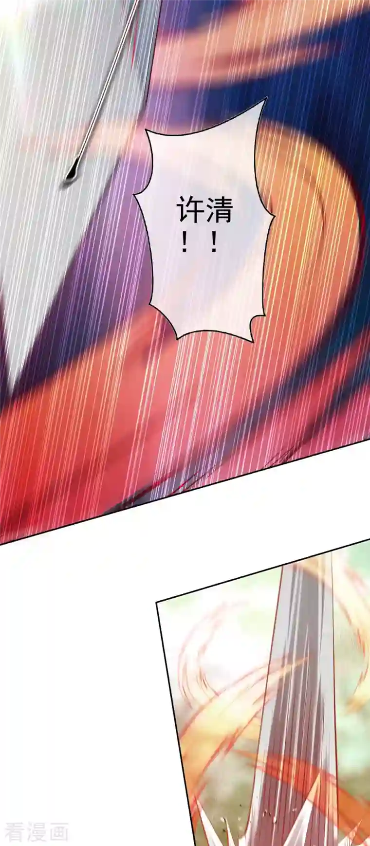 无敌剑域第137话 你也配？