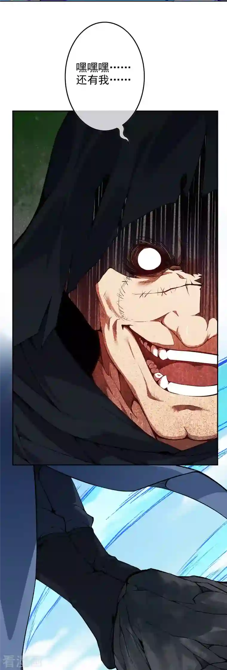 无敌剑域第137话 你也配？