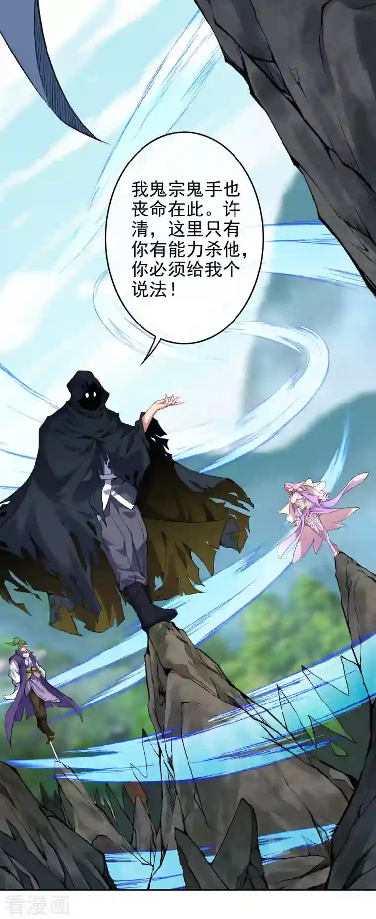 无敌剑域第137话 你也配？