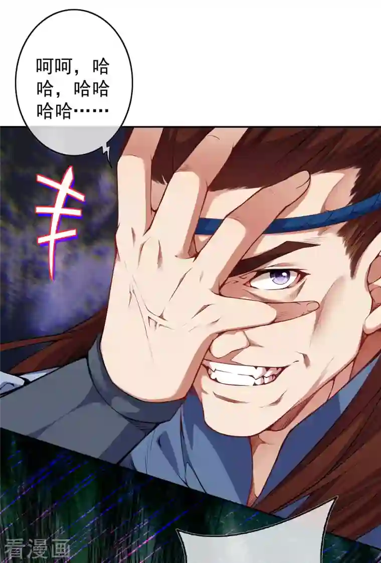 无敌剑域第137话 你也配？