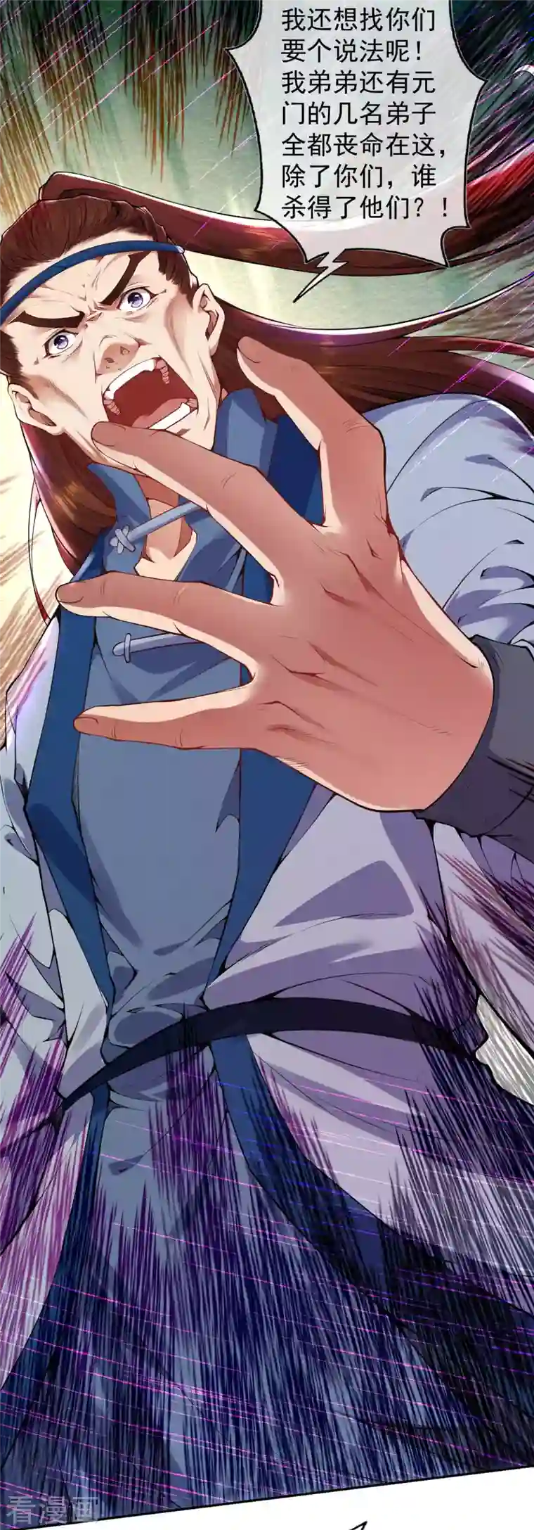 无敌剑域第137话 你也配？