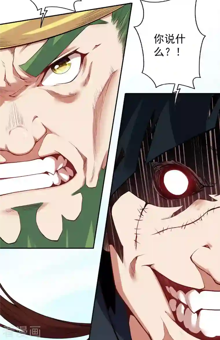 无敌剑域第137话 你也配？