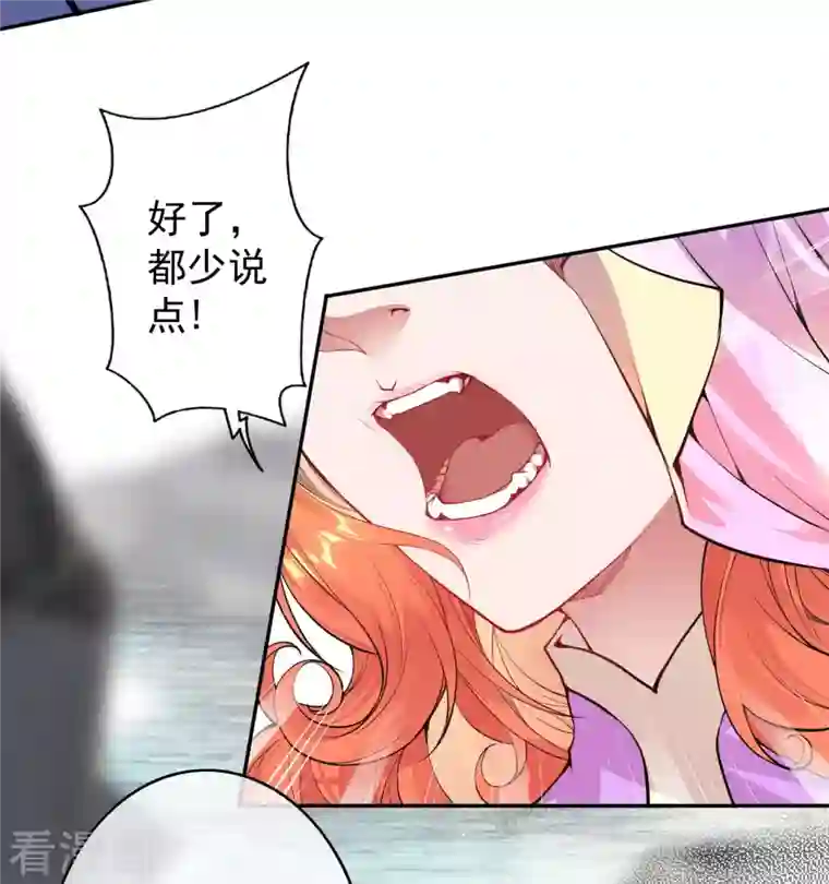 无敌剑域第137话 你也配？