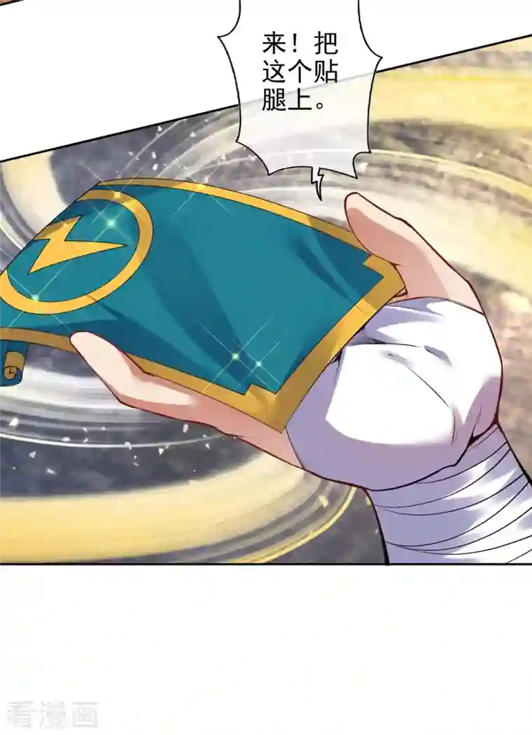 无敌剑域第137话 你也配？