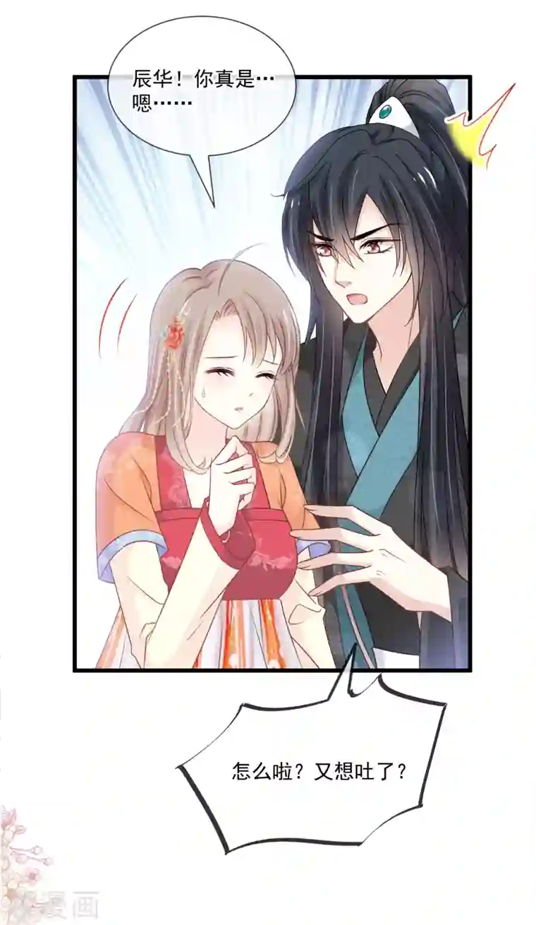 天下第一宠第209话 你来喂我