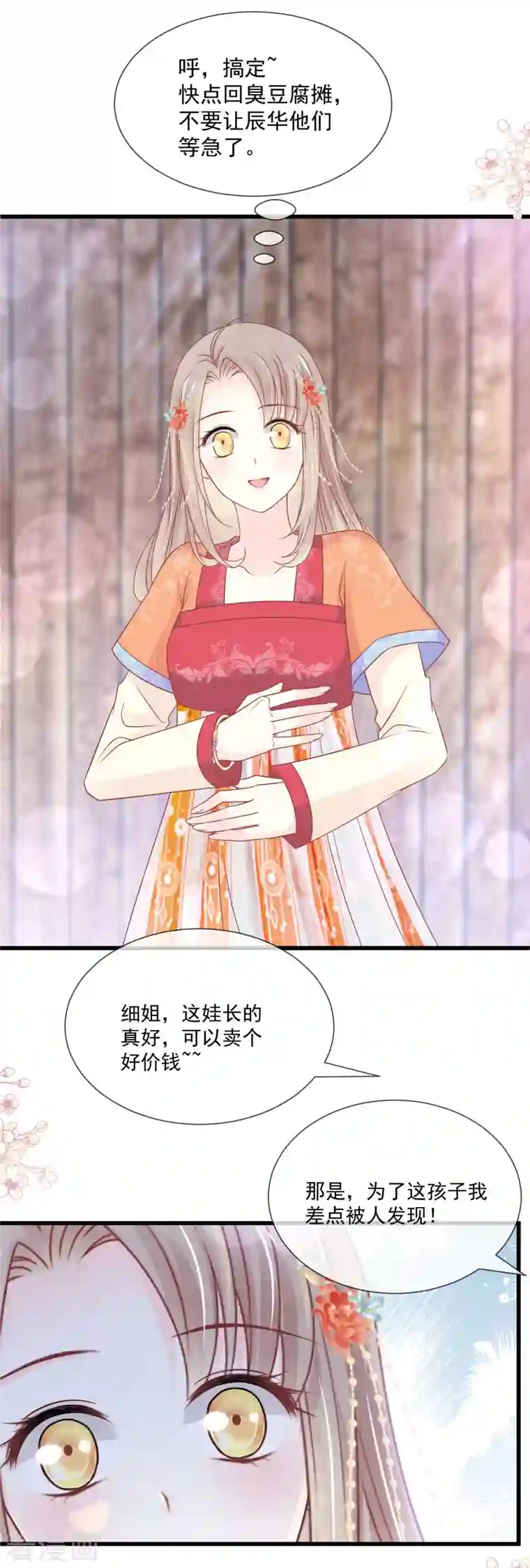 天下第一宠第209话 你来喂我