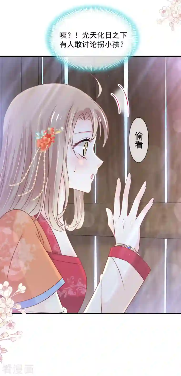 天下第一宠第209话 你来喂我