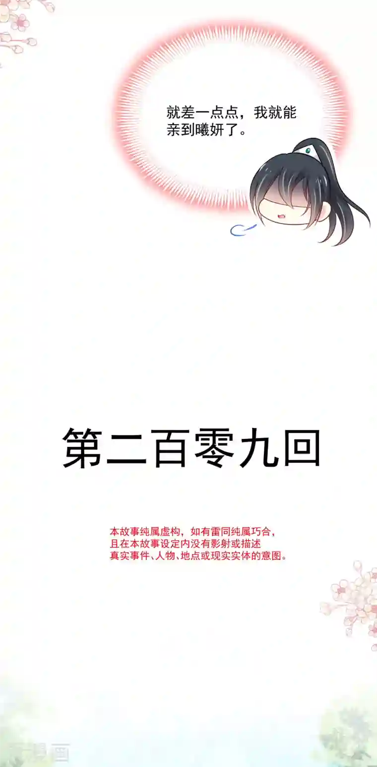 天下第一宠第209话 你来喂我