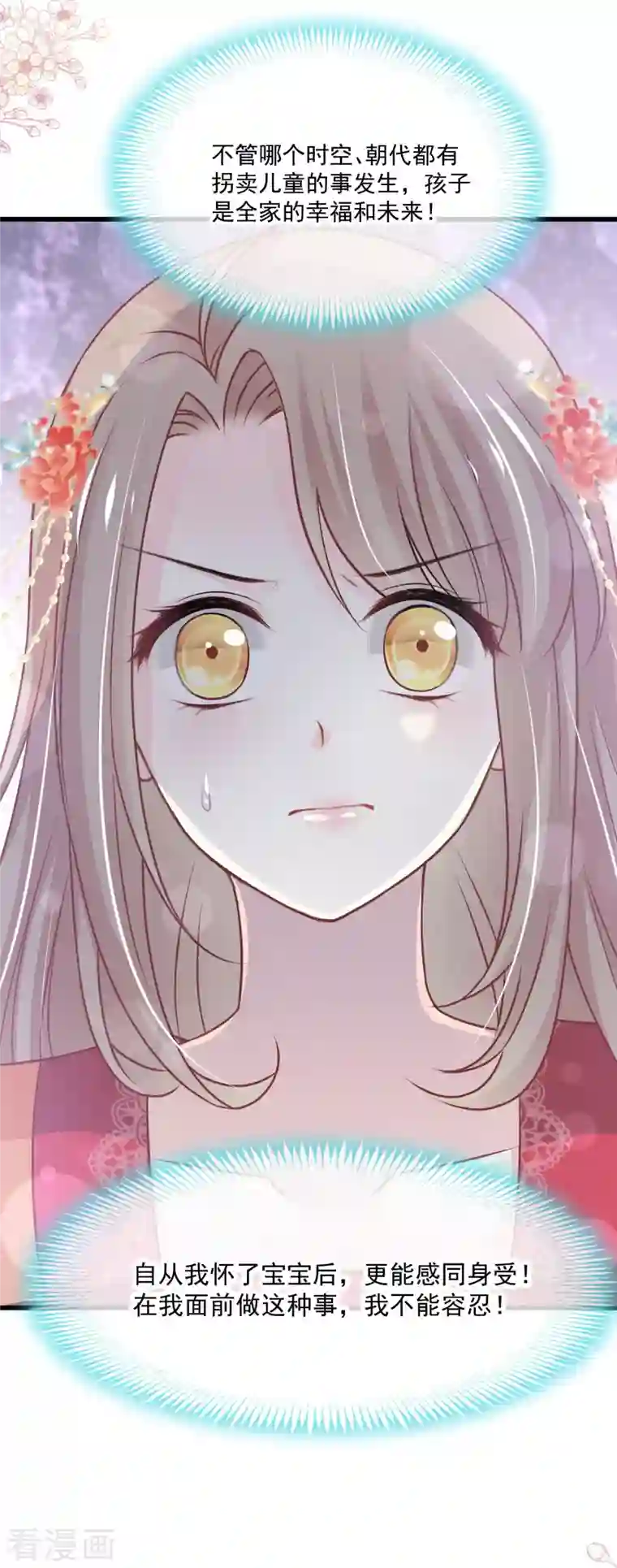 天下第一宠第209话 你来喂我