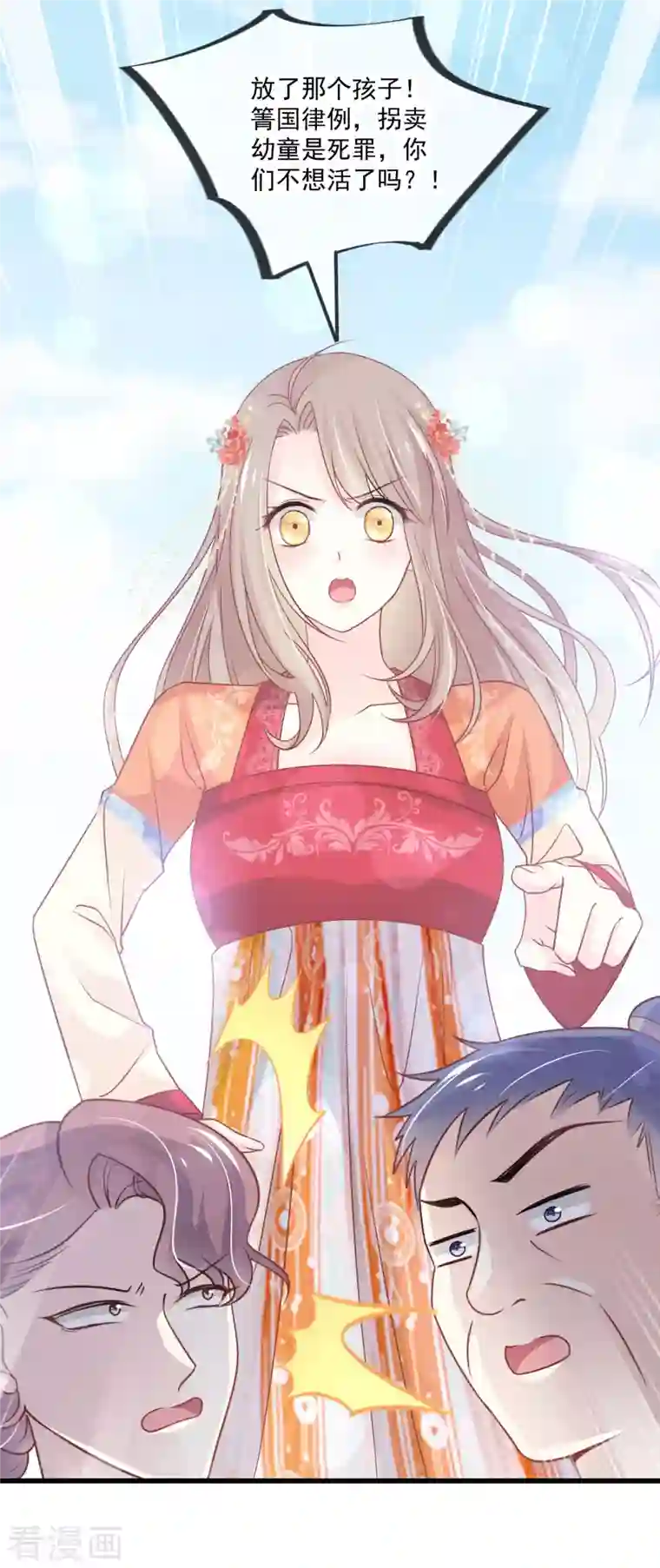 天下第一宠第209话 你来喂我