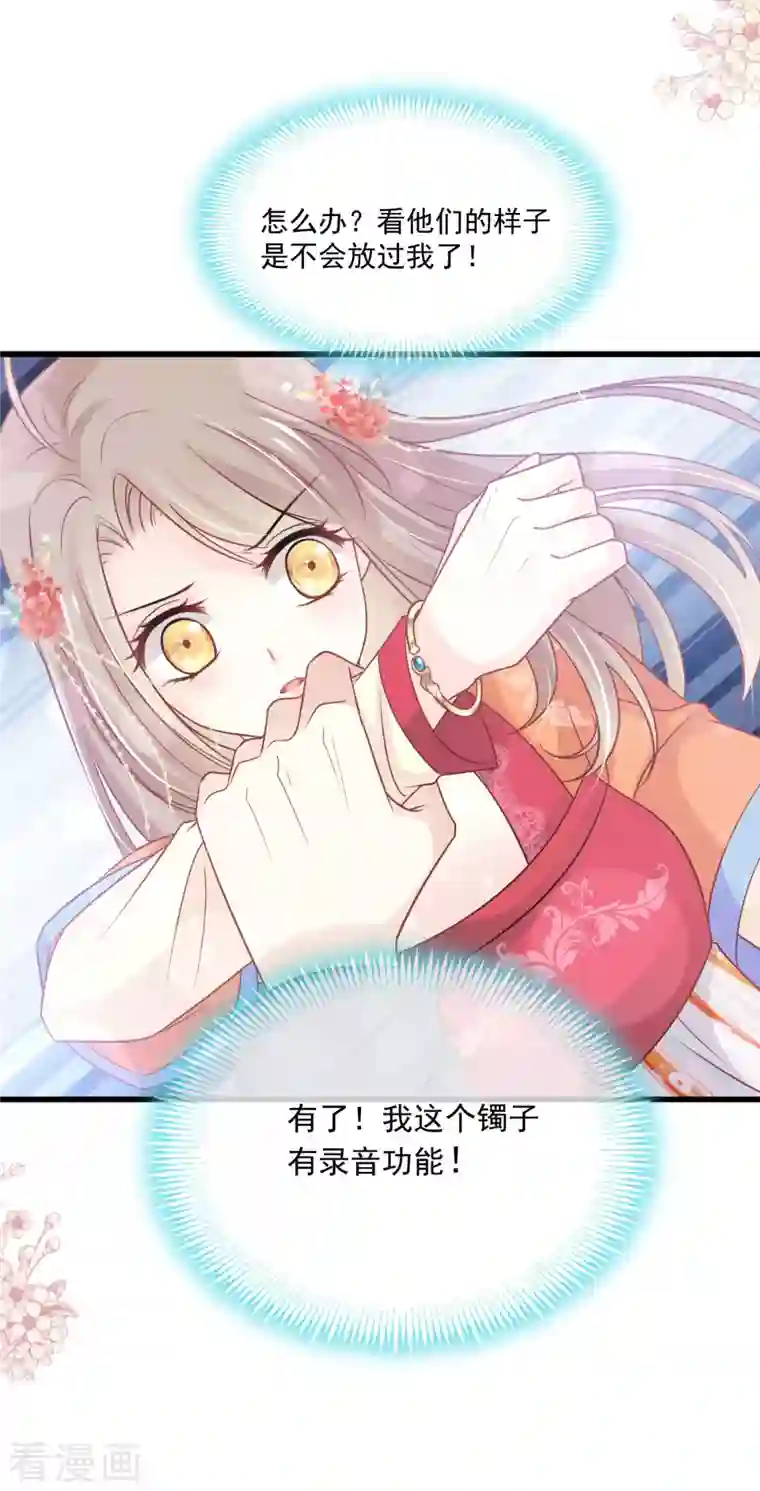 天下第一宠第209话 你来喂我