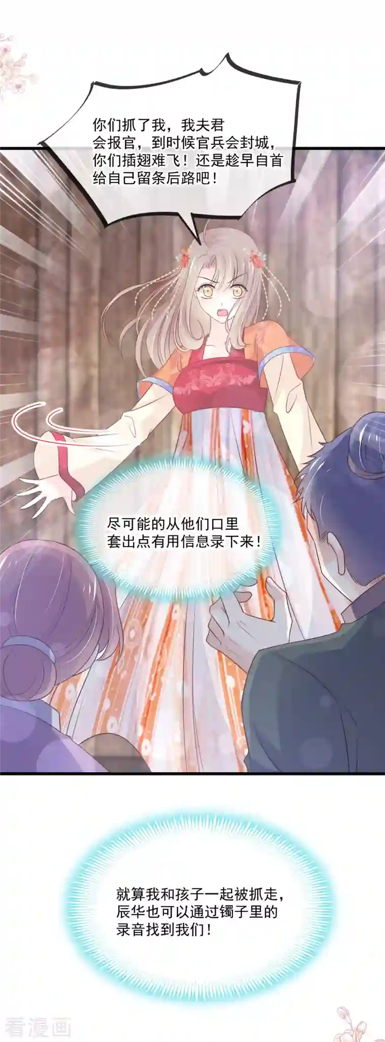 天下第一宠第209话 你来喂我