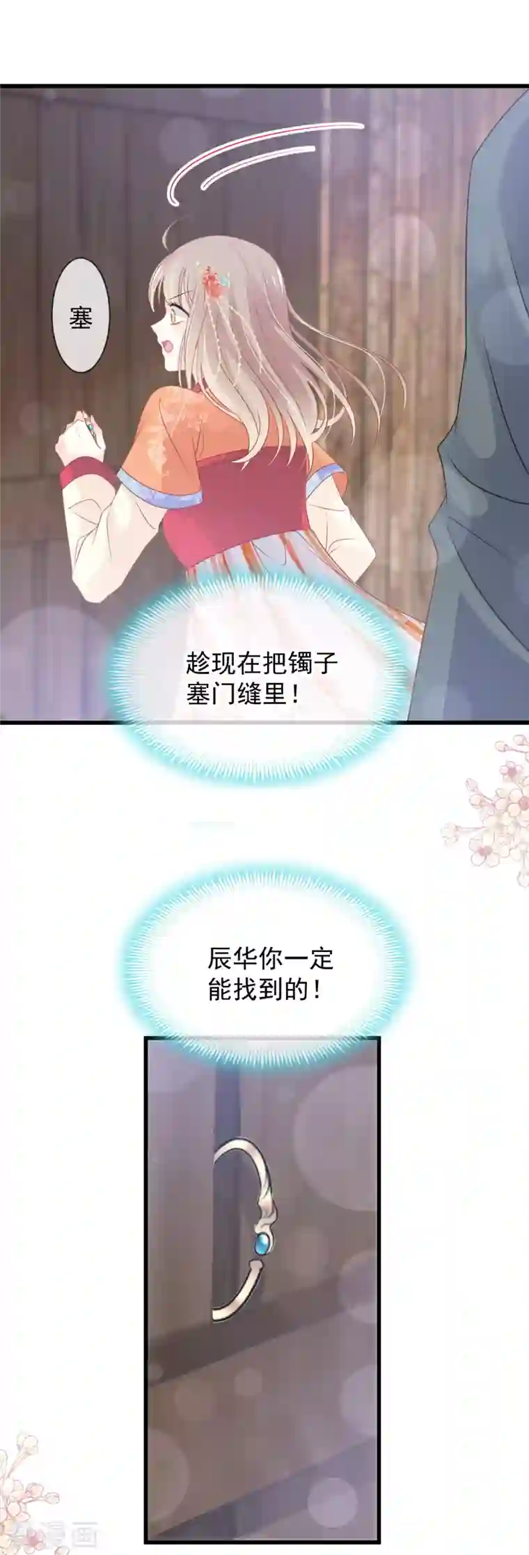 天下第一宠第209话 你来喂我