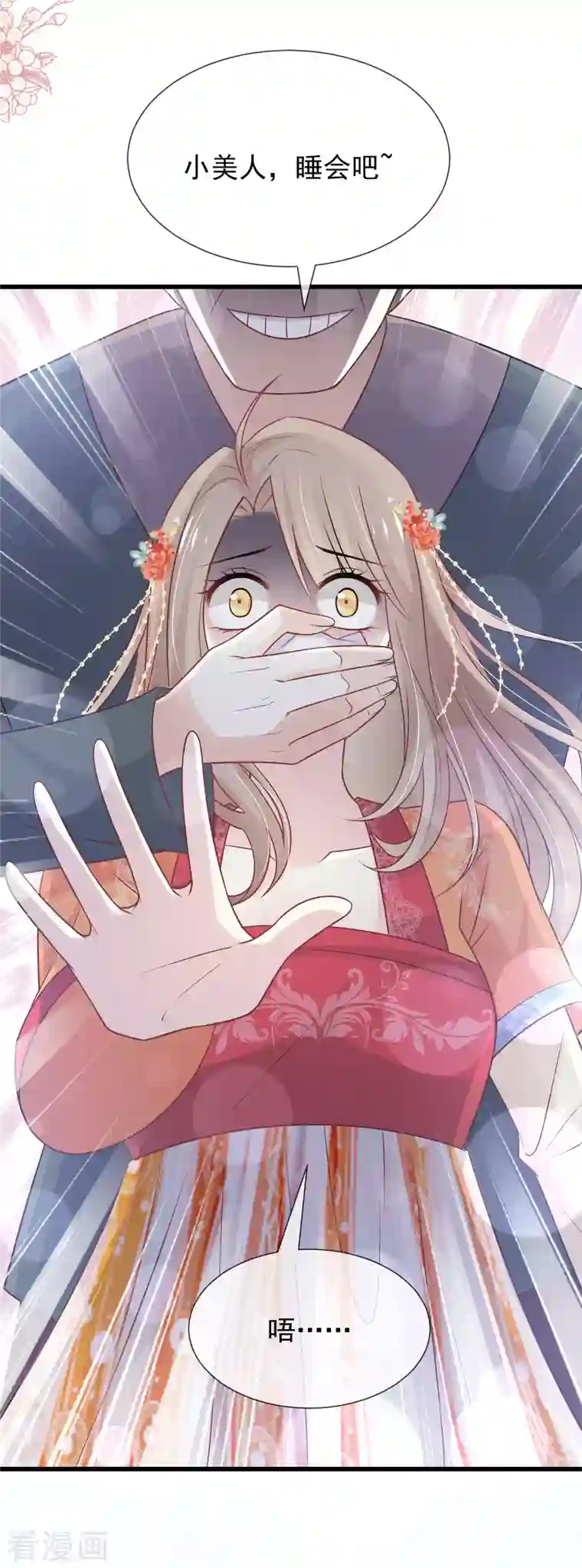 天下第一宠第209话 你来喂我