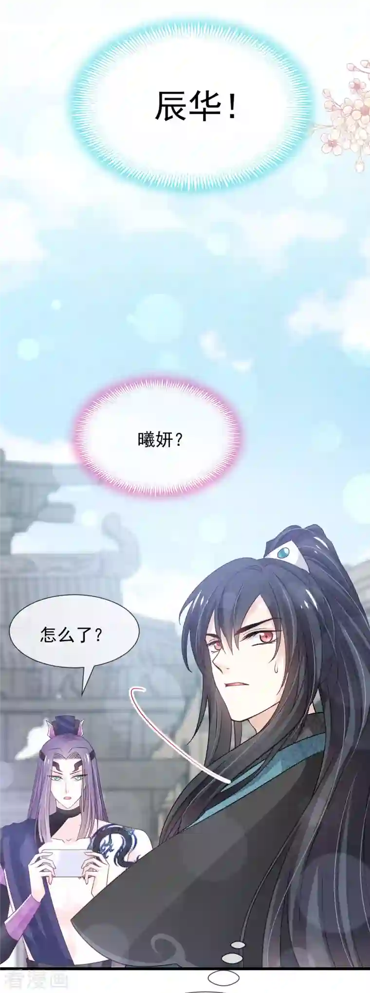 天下第一宠第209话 你来喂我