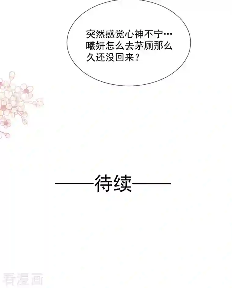 天下第一宠第209话 你来喂我