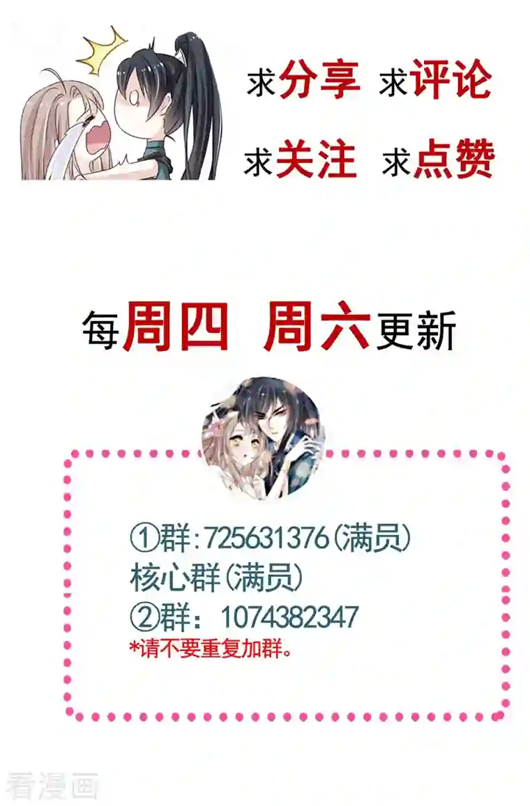 天下第一宠第209话 你来喂我