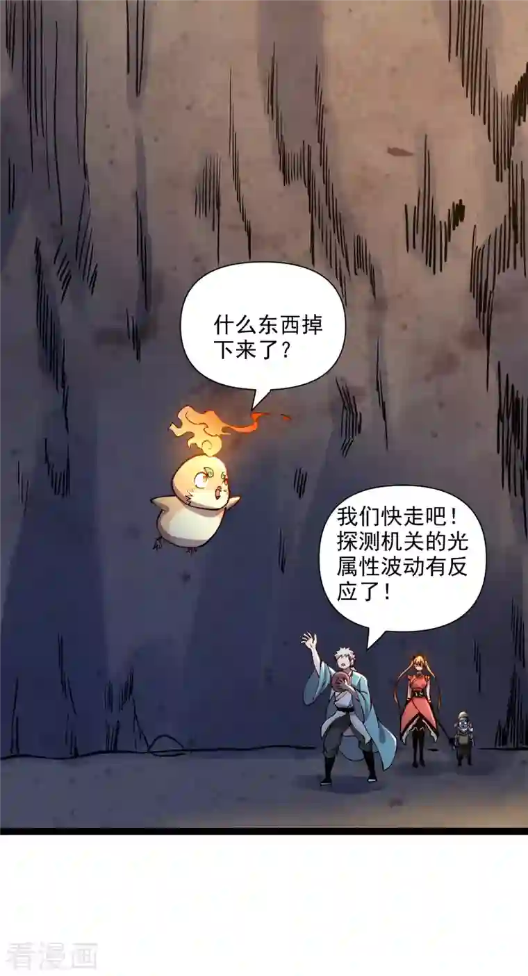 妖灵救火队第39话 谷底夜叉