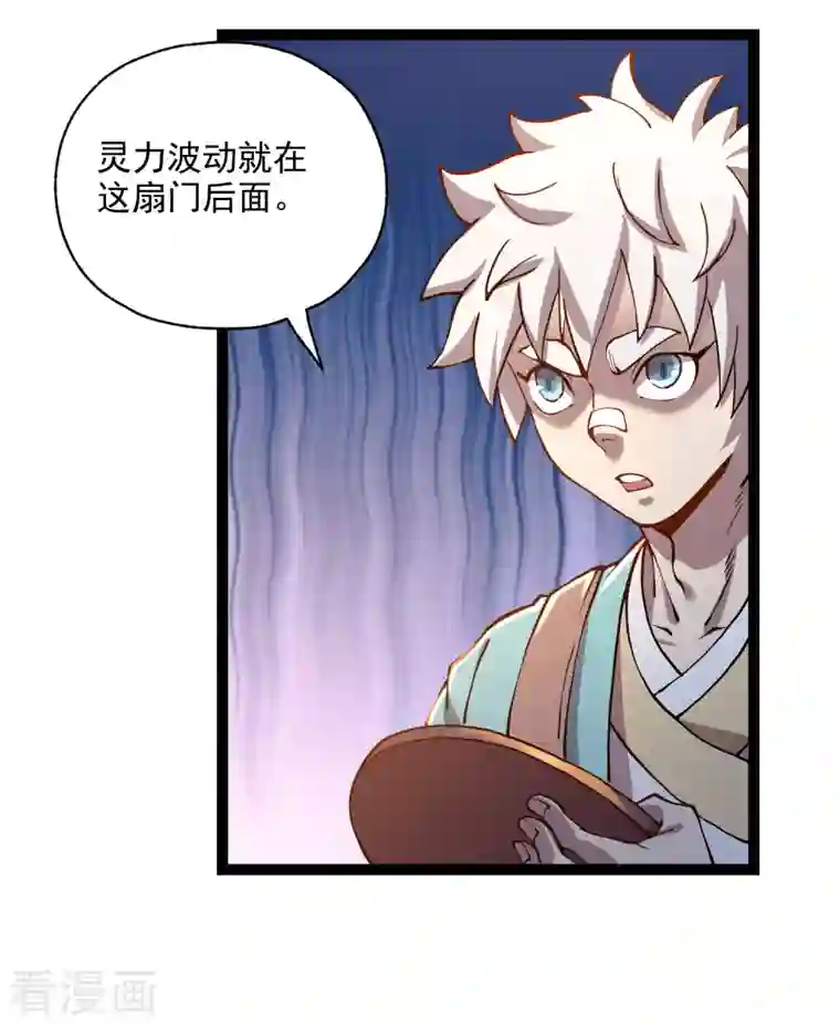 妖灵救火队第39话 谷底夜叉