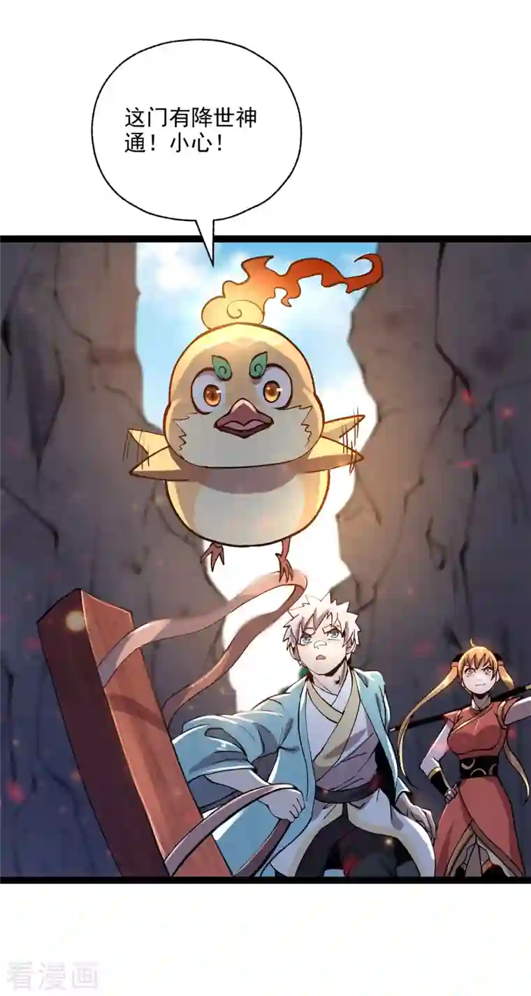 妖灵救火队第39话 谷底夜叉