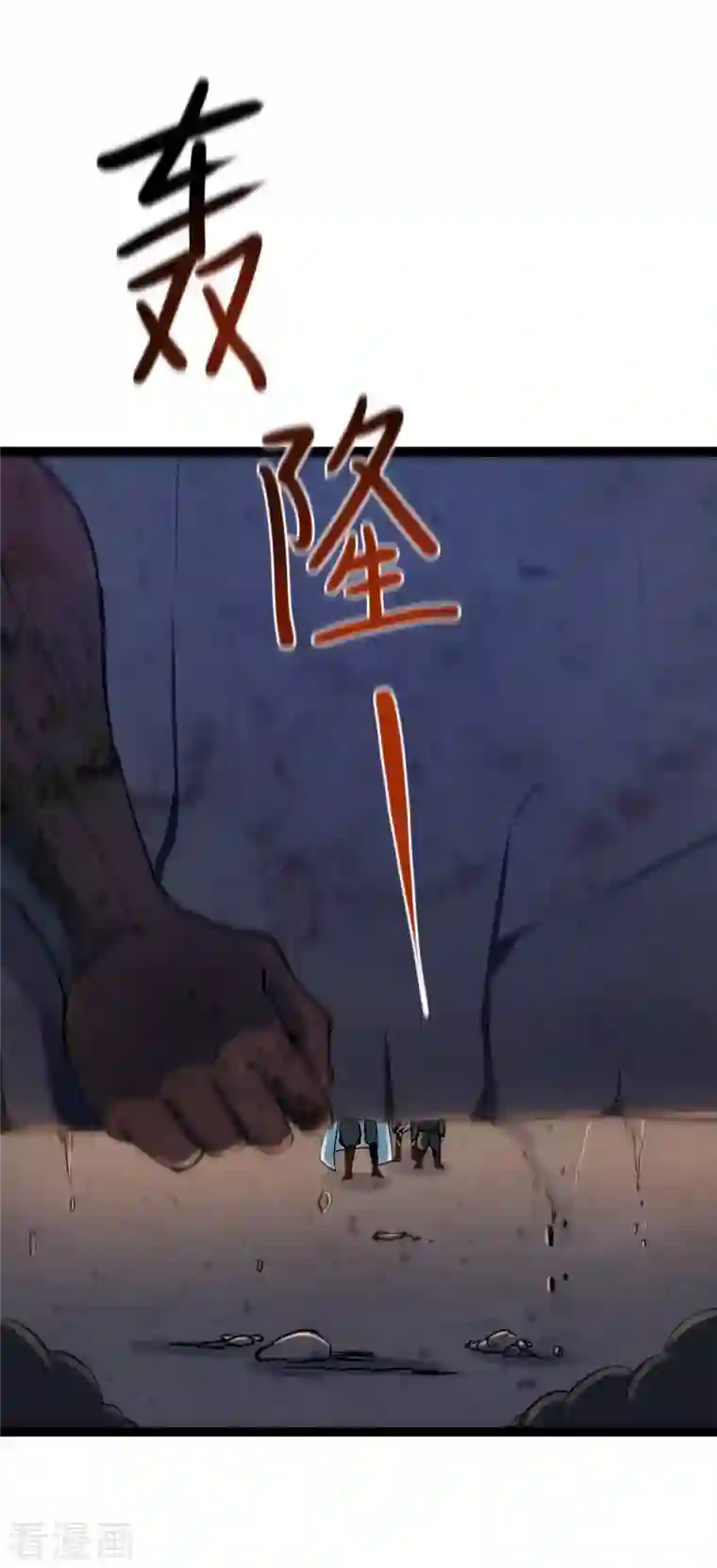 妖灵救火队第39话 谷底夜叉