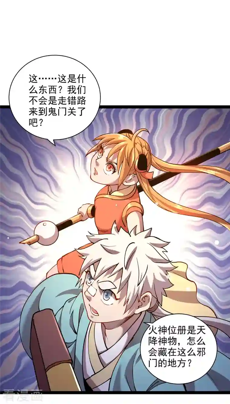 妖灵救火队第39话 谷底夜叉