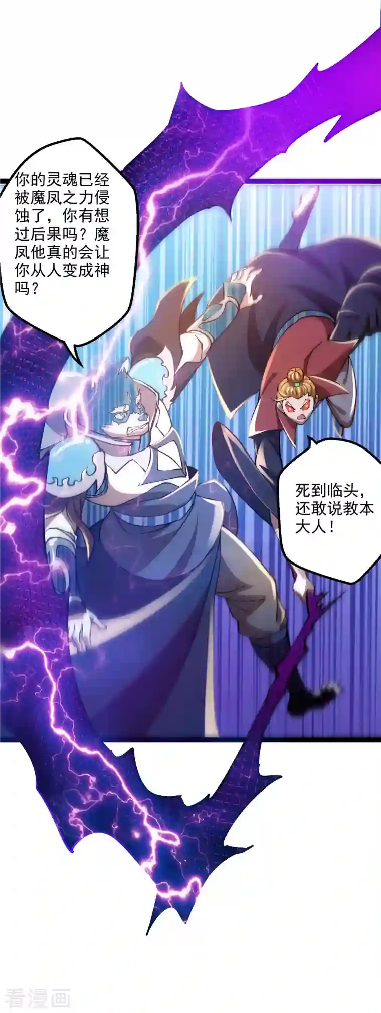 妖灵救火队第39话 谷底夜叉