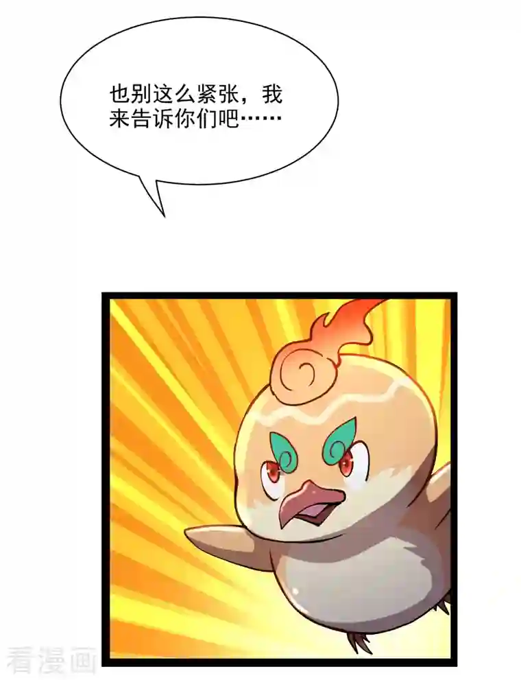 妖灵救火队第39话 谷底夜叉