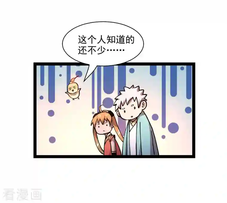 妖灵救火队第39话 谷底夜叉