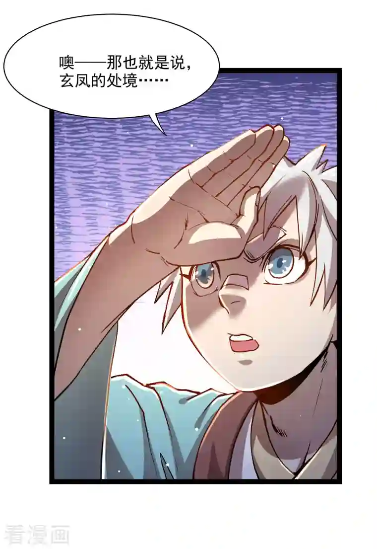 妖灵救火队第39话 谷底夜叉