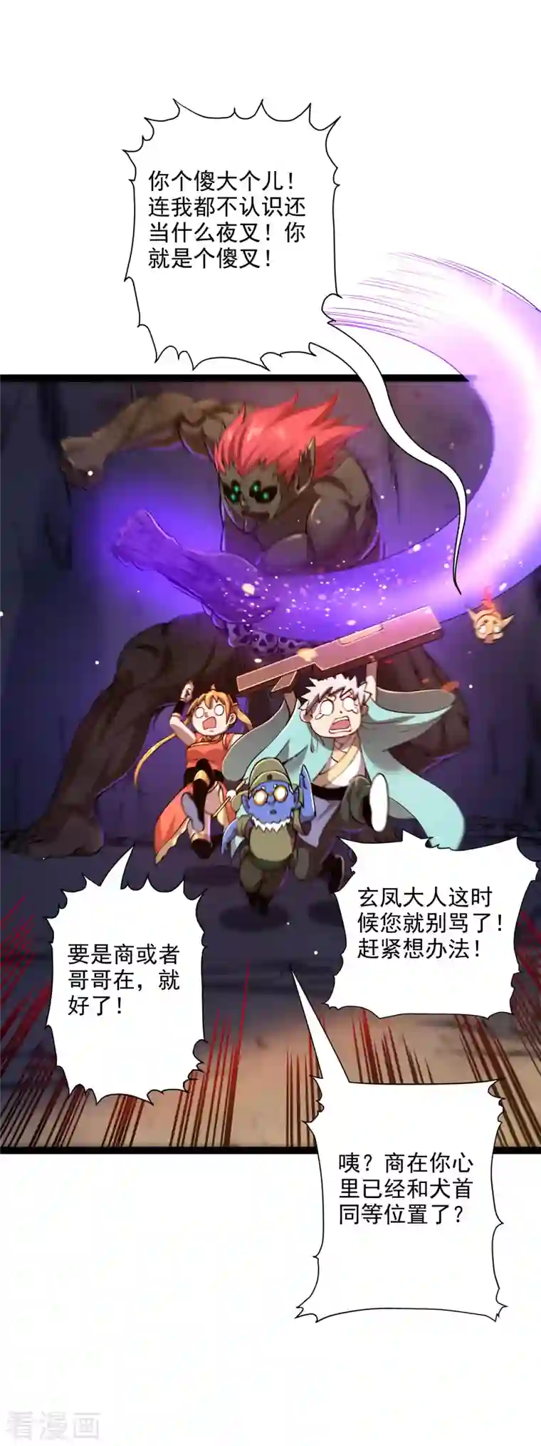 妖灵救火队第39话 谷底夜叉