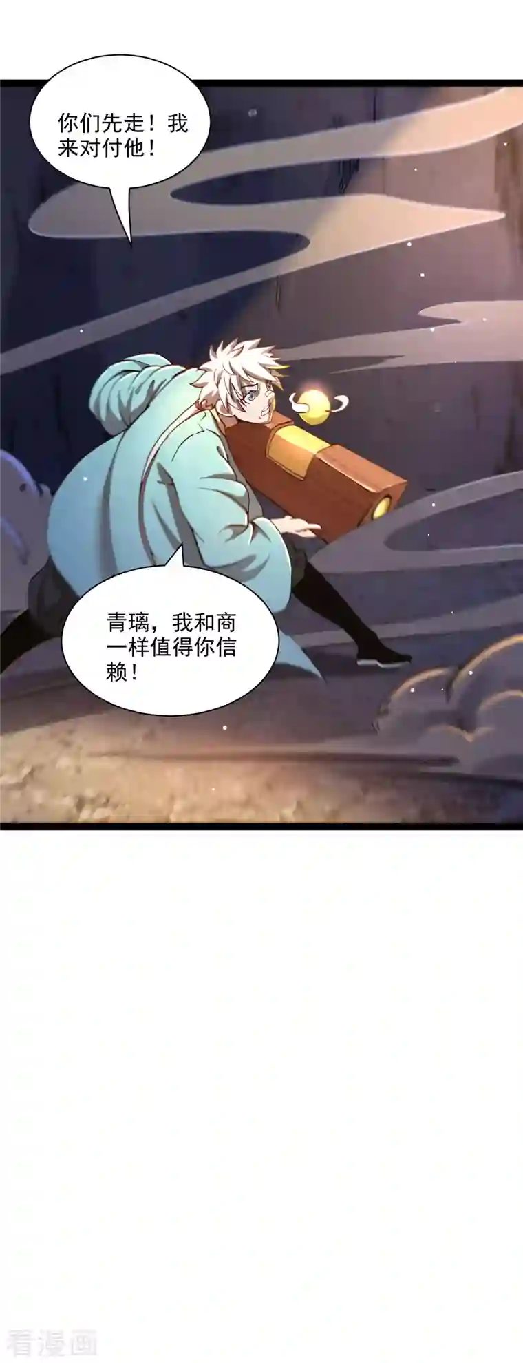 妖灵救火队第39话 谷底夜叉