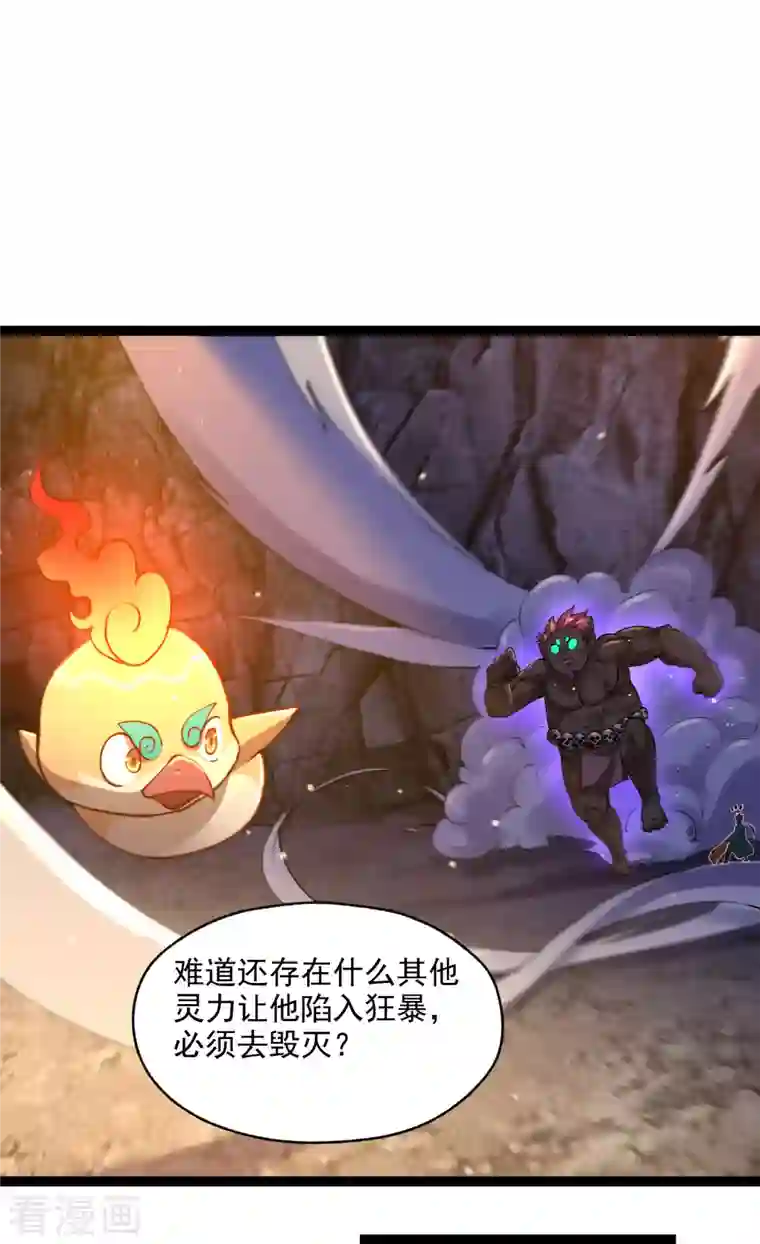 妖灵救火队第39话 谷底夜叉