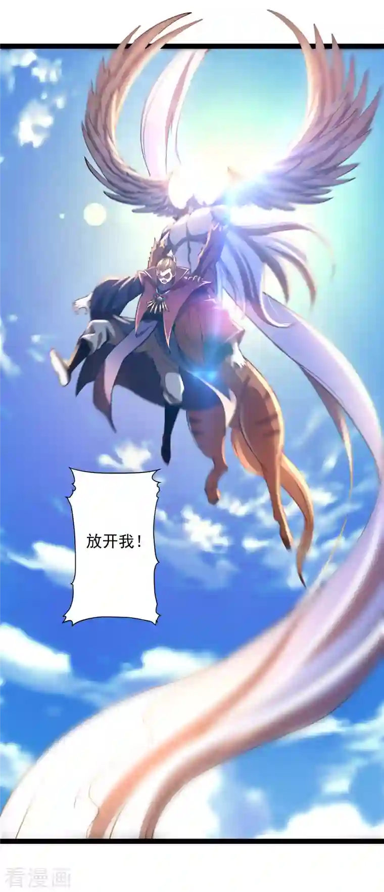 妖灵救火队第39话 谷底夜叉