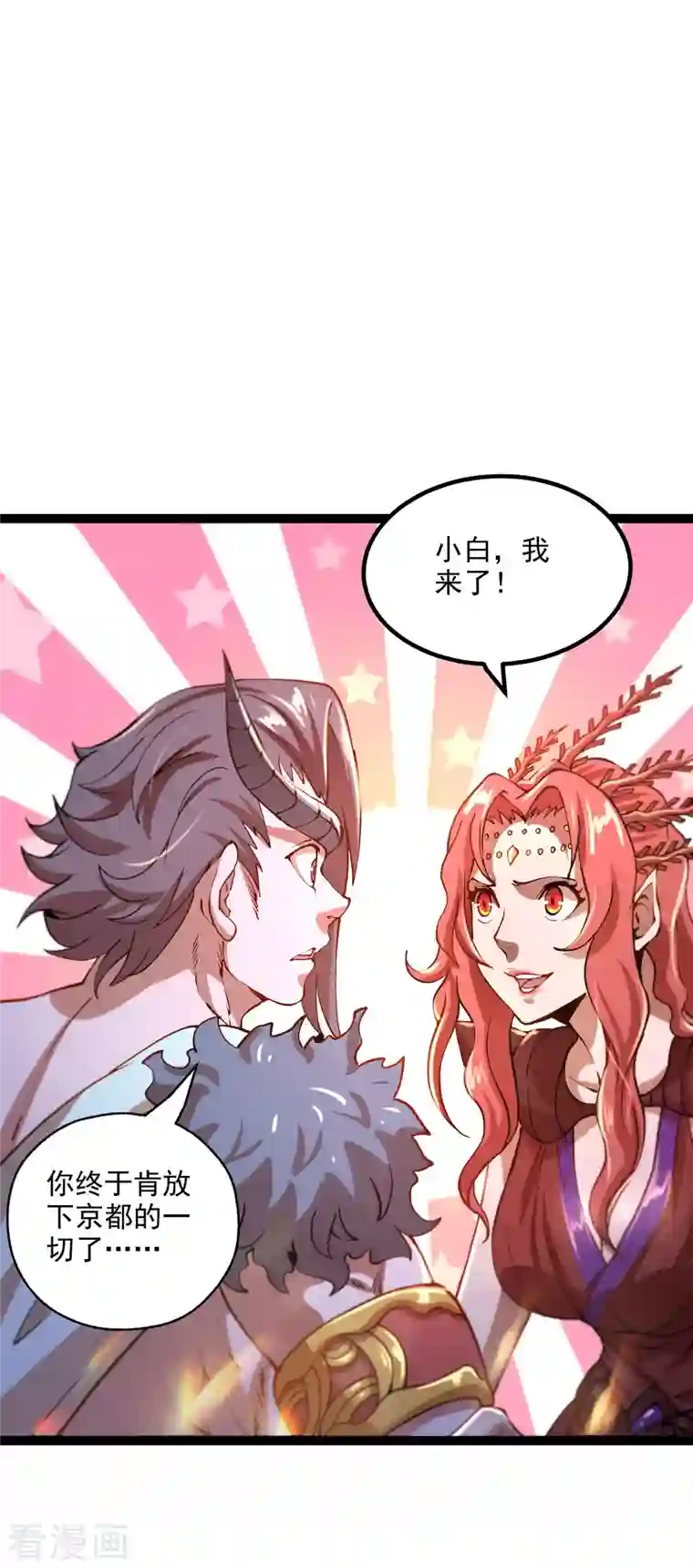 妖灵救火队第39话 谷底夜叉