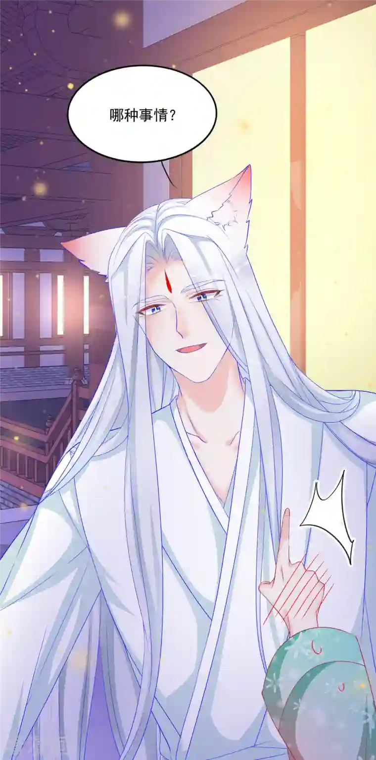 三生彼岸花第44话 我喜欢的是你啊