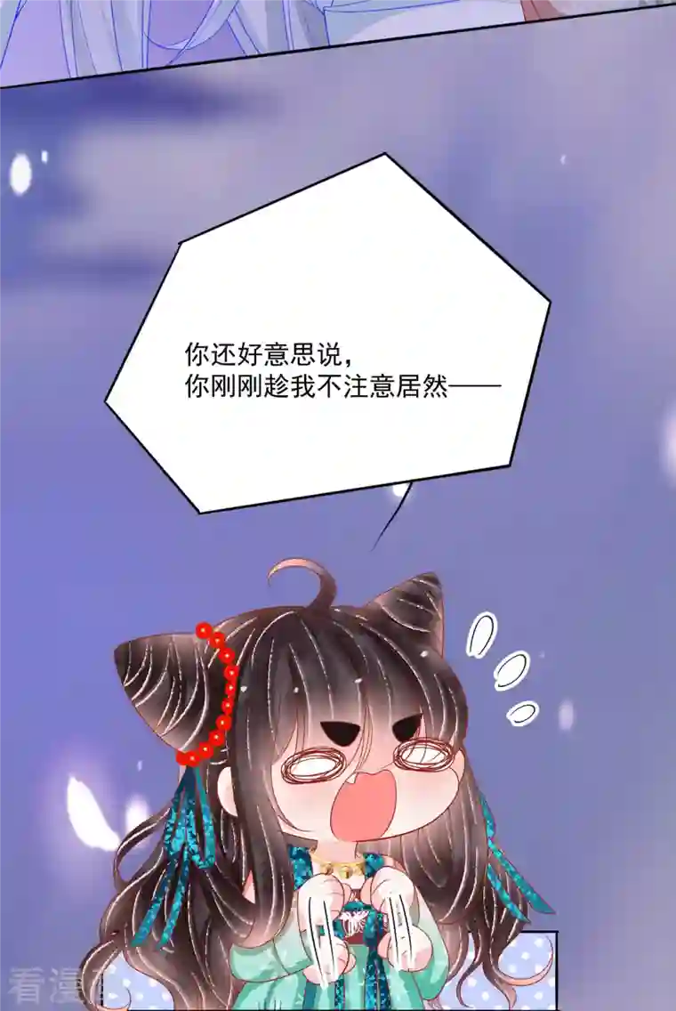 三生彼岸花第44话 我喜欢的是你啊