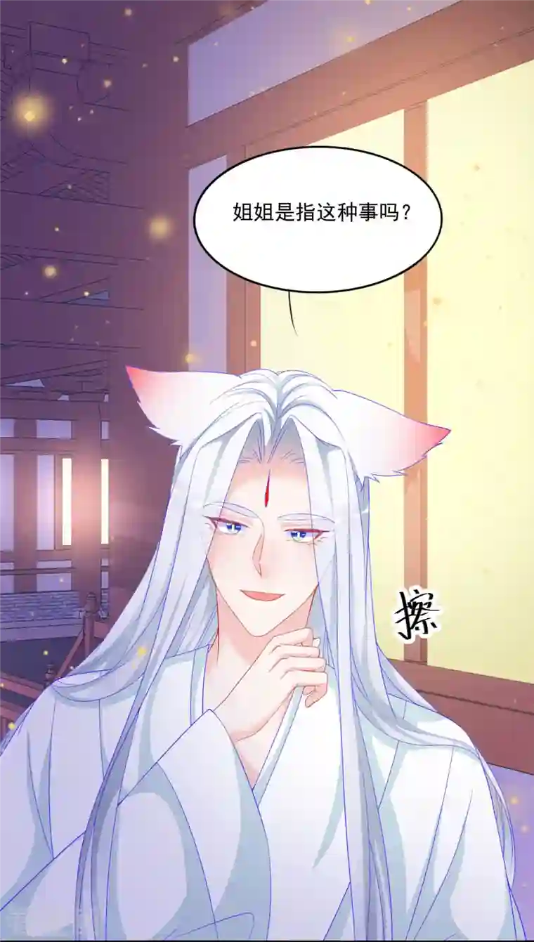 三生彼岸花第44话 我喜欢的是你啊