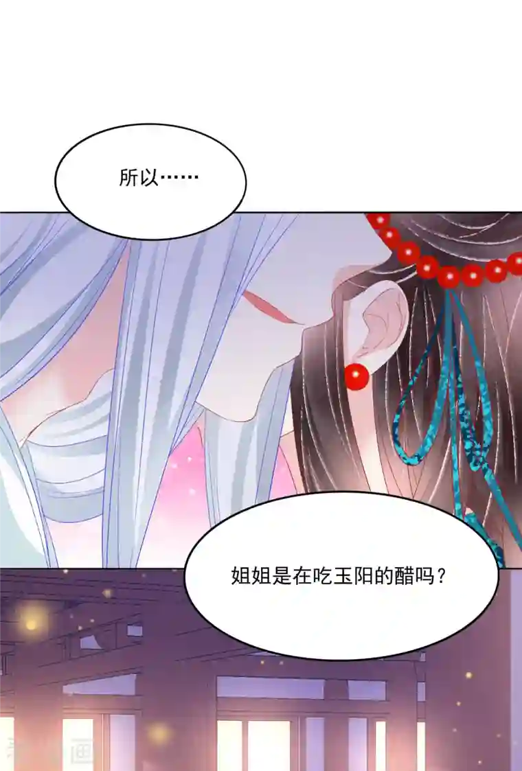 三生彼岸花第44话 我喜欢的是你啊