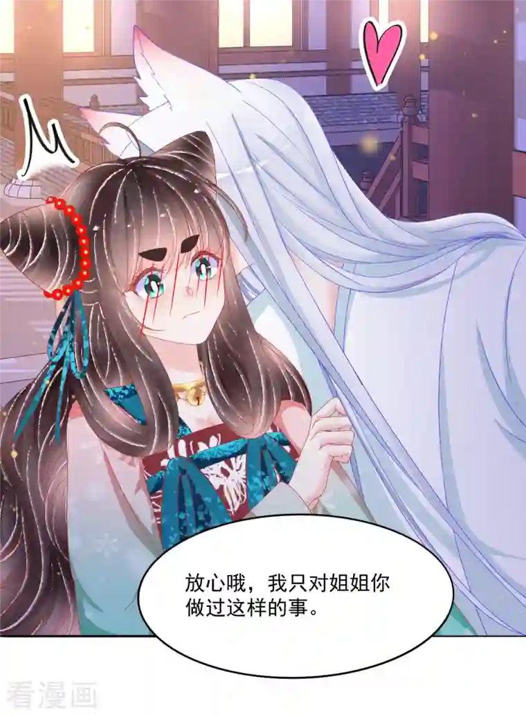 三生彼岸花第44话 我喜欢的是你啊