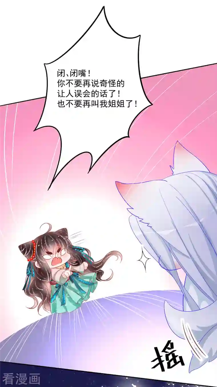 三生彼岸花第44话 我喜欢的是你啊